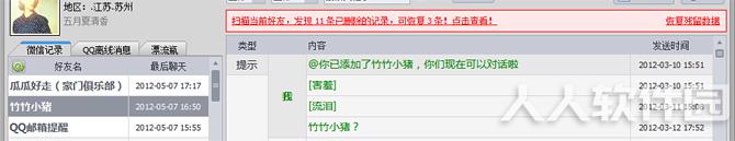 微信导出助手