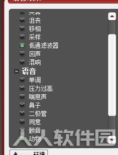 语音变声器中文版