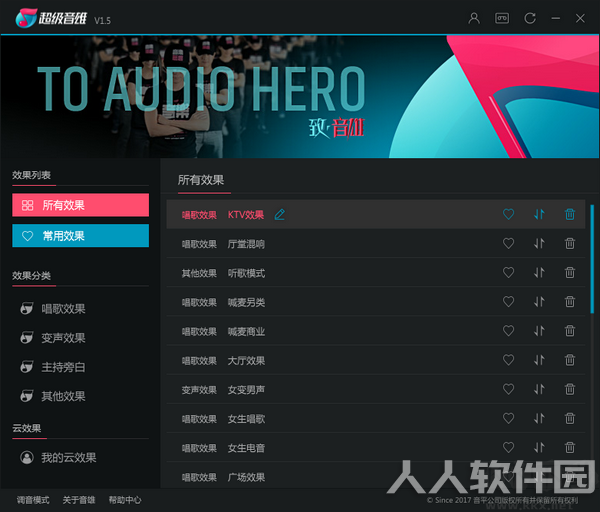 超级音雄