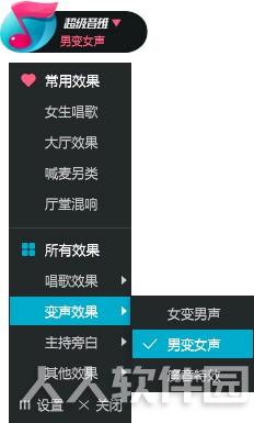 超级音雄