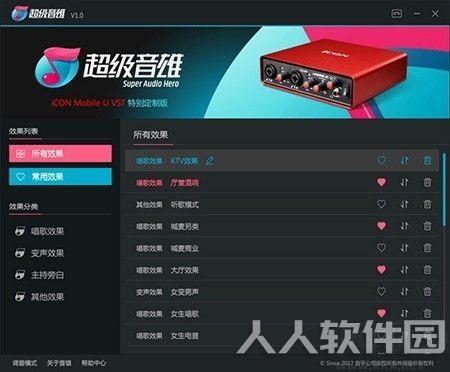 超级音雄