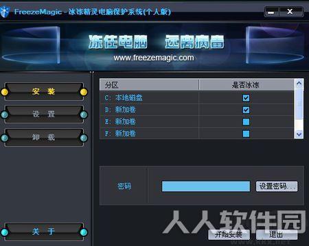 冰冻精灵64位