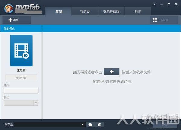 DVDFab虚拟光驱
