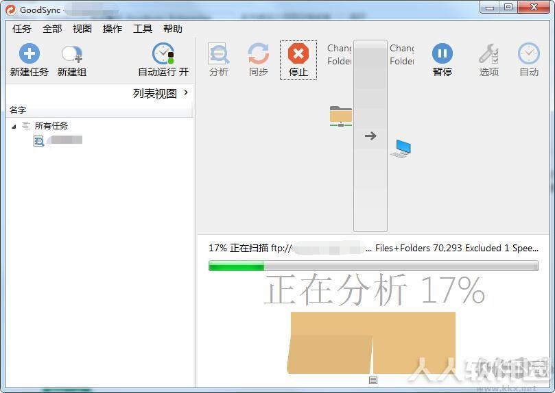 Goodsync Enterprise