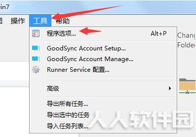 Goodsync Enterprise