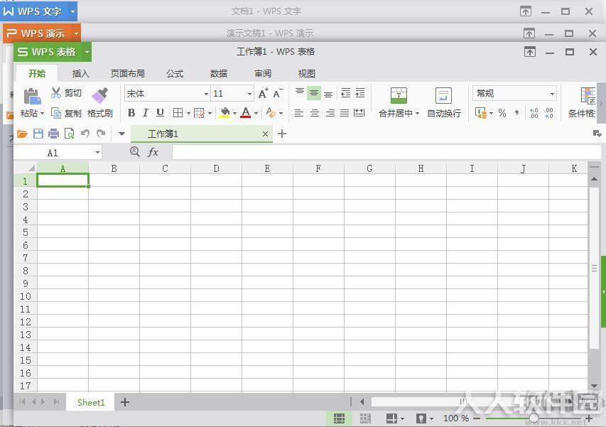 WPS2016精简便携版