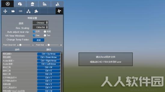 FUZOR 2020中文破解版