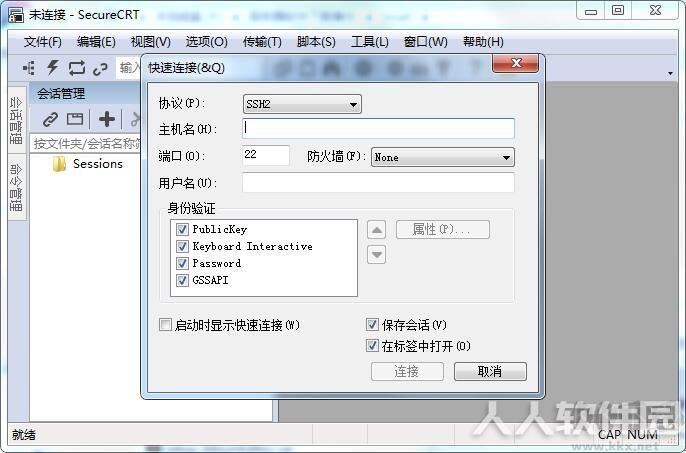 SecureCRT破解版