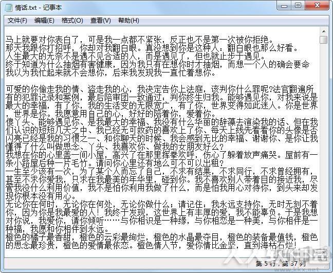 情话生成器