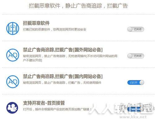广告防御者插件