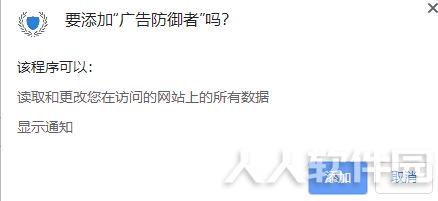 广告防御者插件