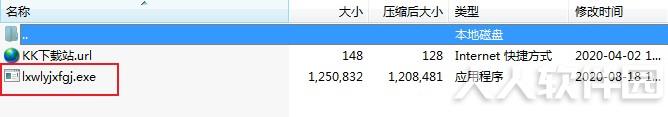 联想网络一键修复工具