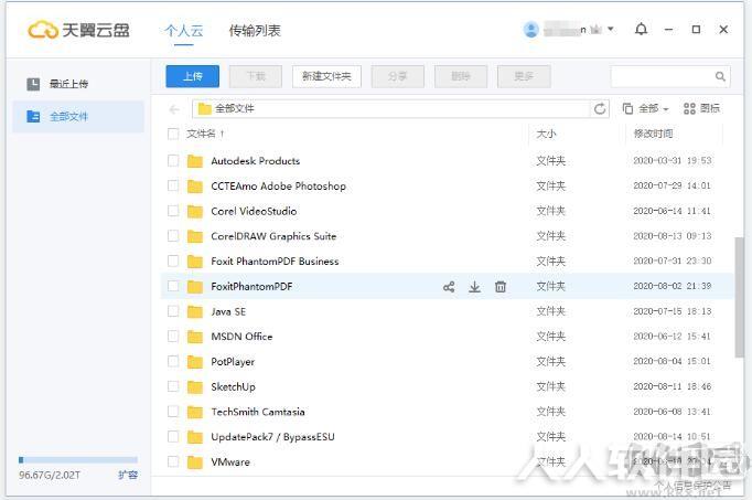 天翼云盘