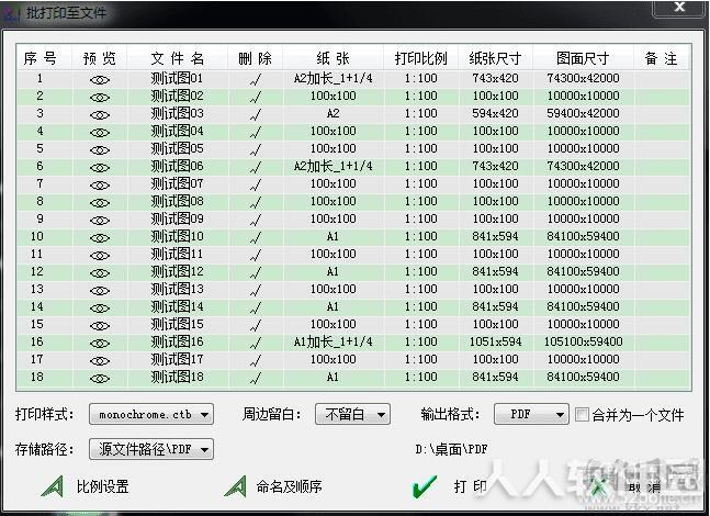 MSteel CAD批量打印软件