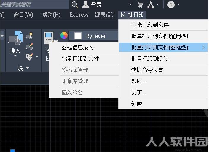 MSteel CAD批量打印软件
