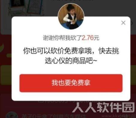 拼多多砍价软件无限砍