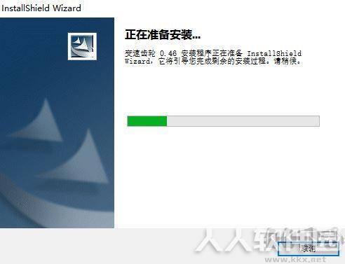 游戏变速齿轮