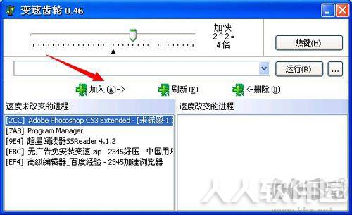 游戏变速齿轮