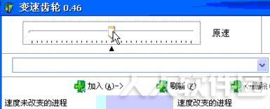 游戏变速齿轮