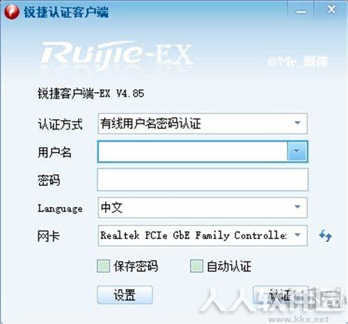 校园网WIFI共享工具下载