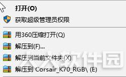 海盗船K70 RGB键盘驱动