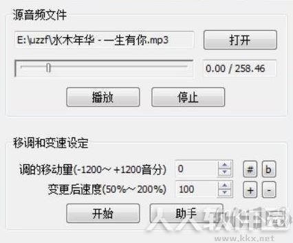 Pitcher音乐变调器