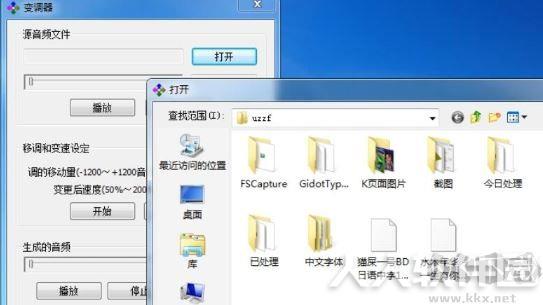 Pitcher音乐变调器