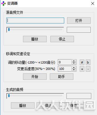 Pitcher音乐变调器