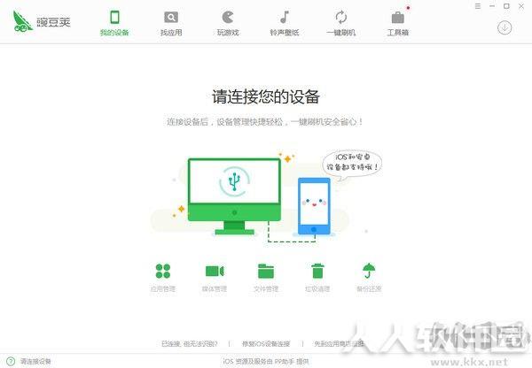 豌豆荚手机助手