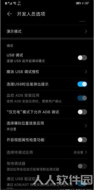安卓手机免ROOT预装APP卸载工具