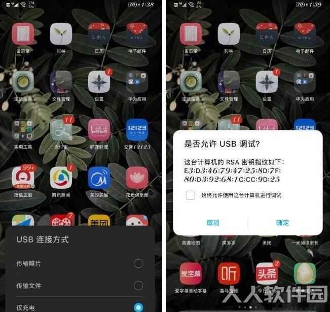 安卓手机免ROOT预装APP卸载工具