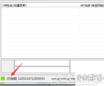 安卓手机免ROOT预装APP卸载工具
