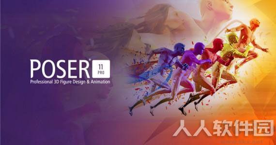 Poser Pro 2018