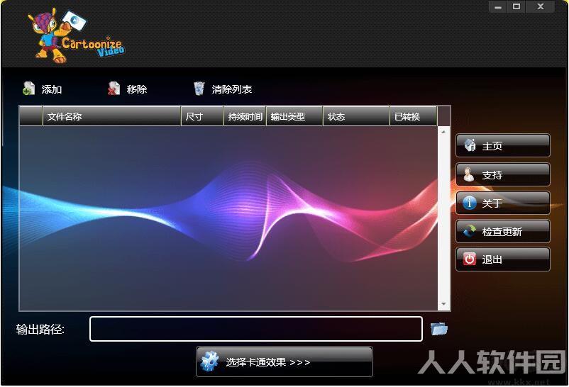 视频转换为卡通软件Video Cartoonizer