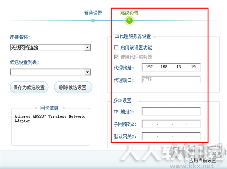 宽带上网助手