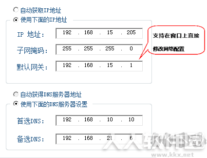 宽带上网助手