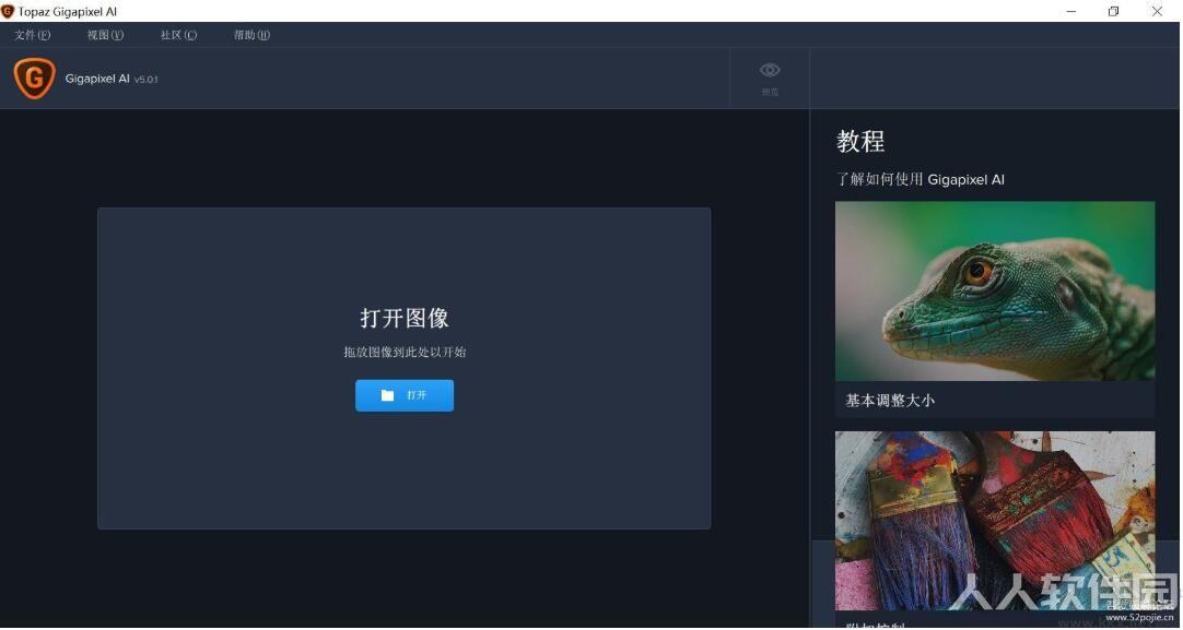 Topaz Gigapixel AI(图片无损放大软件)