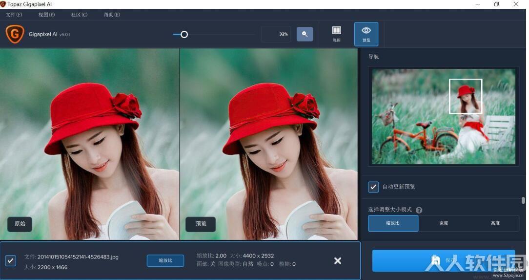 Topaz Gigapixel AI(图片无损放大软件)