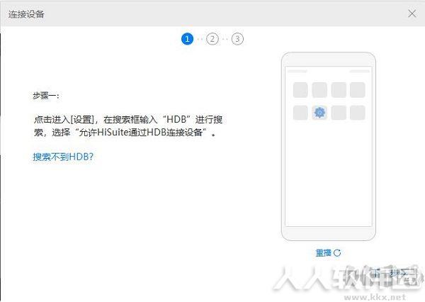 Hisuite(华为手机助手)