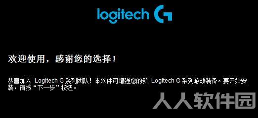 罗技G403鼠标驱动