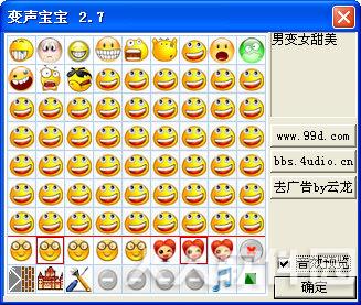 变声宝宝完整版