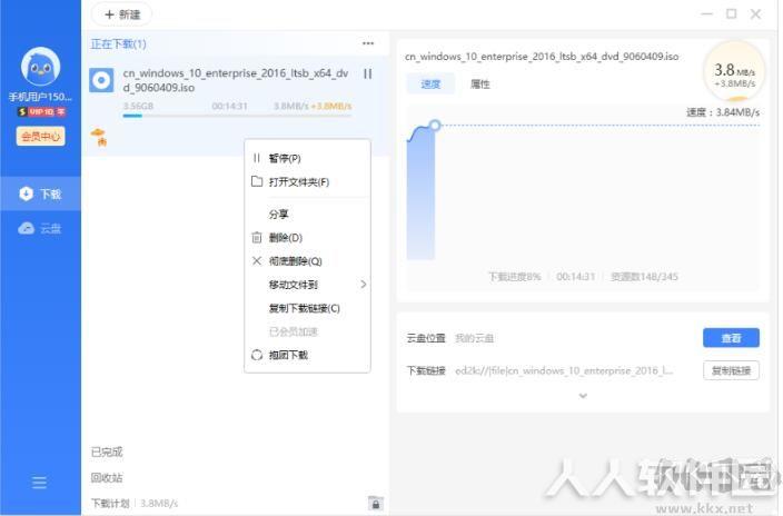 迅雷11