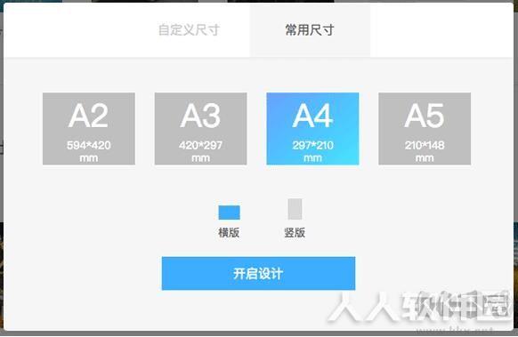 创客贴客户端