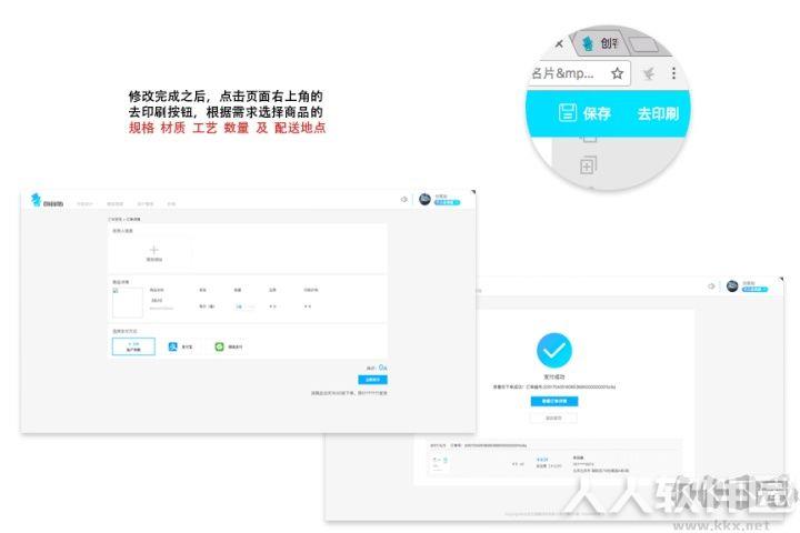 创客贴客户端