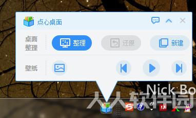 点心桌面主题