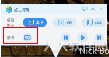 点心桌面主题