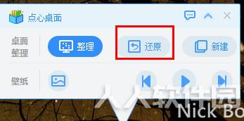 点心桌面主题