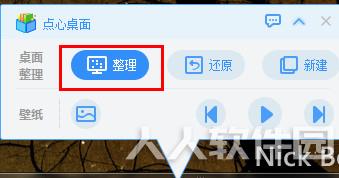 点心桌面主题