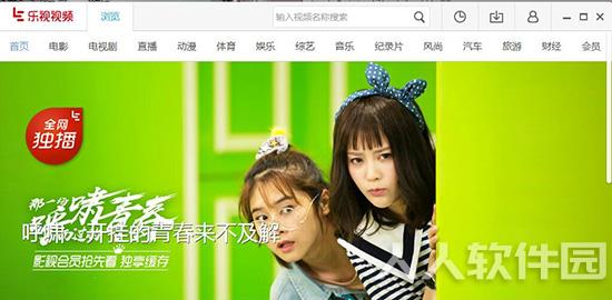 乐视网络电视(网络电视**软件)