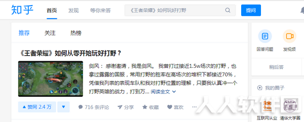 知乎网页助手插件